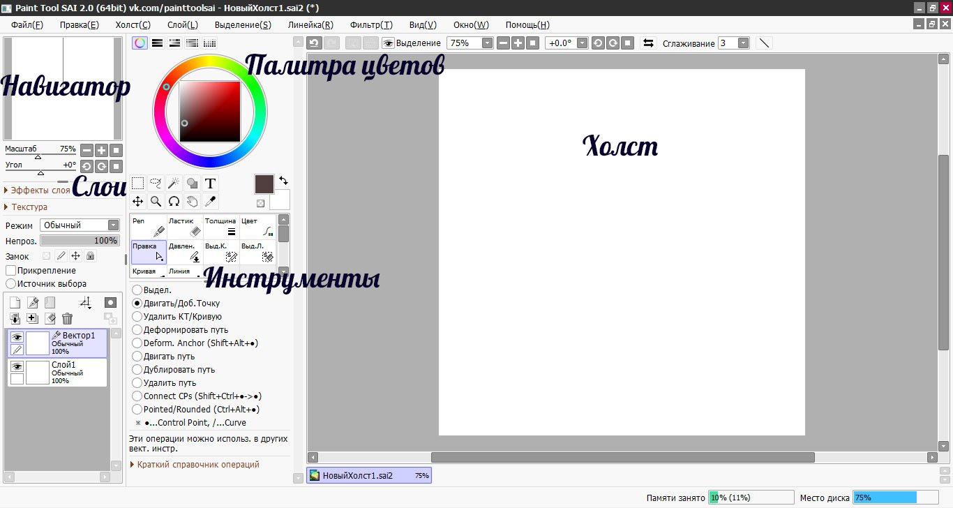 панель инструментов в Paint Tool